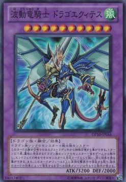 Dragon Knight Draco-Equiste