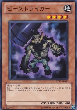 Beast Striker