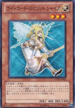 Shire, Lightsworn Spirit