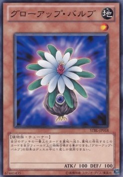 Starstrike Blast (OCG)