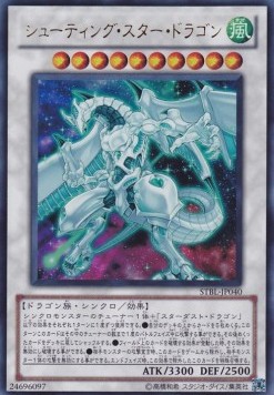 Shooting Star Dragon (V.1 - Ultra Rare)