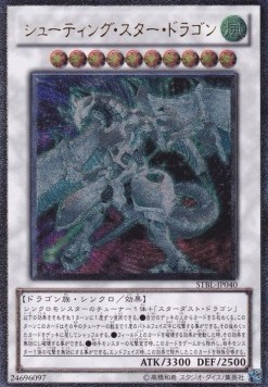 Shooting Star Dragon (V.2 - Ultimate Rare)