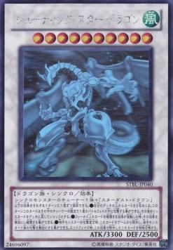 Shooting Star Dragon (V.3 - Holographic Rare)