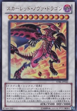 Red Nova Dragon (V.1 - Ultra Rare)