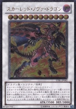 Red Nova Dragon (V.2 - Ultimate Rare)