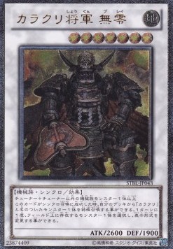 Karakuri Shogun mdl 00 "Burei" (V.2 - Ultimate Rare)