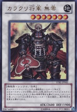 Karakuri Shogun mdl 00 "Burei" (V.1 - Ultra Rare)