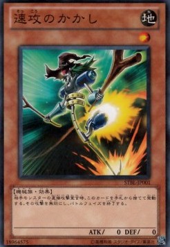 Swift Scarecrow (V.2 - Parallel Rare)