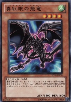 Red-Eyes Wyvern