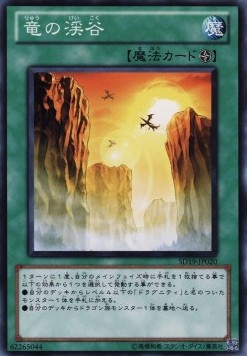 Structure Deck: Dragunity Drive