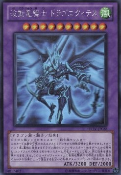 Dragon Knight Draco-Equiste (V.3 - Holographic Rare)