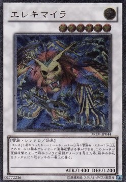 Wattchimera (V.2 - Ultimate Rare)