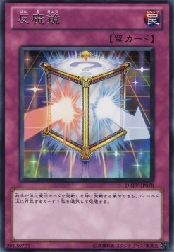 Anti-Magic Prism