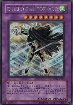 Elemental HERO Great Tornado