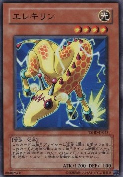 Wattgiraffe