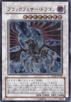 Black-Winged Dragon (V.2 - Ultimate Rare)