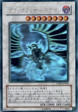 Black-Winged Dragon (V.3 - Holographic Rare)