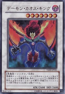 Chaos King Archfiend (V.1 - Ultra Rare)