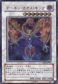 Chaos King Archfiend (V.2 - Ultimate Rare)