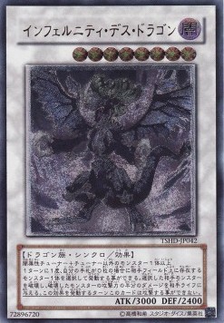 Infernity Doom Dragon (V.2 - Ultimate Rare)