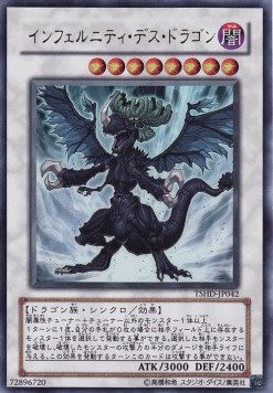 Infernity Doom Dragon (V.1 - Ultra Rare)