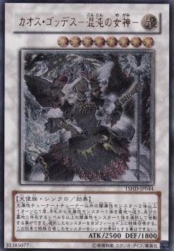 Chaos Goddess (V.2 - Ultimate Rare)