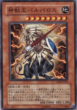 Beast King Barbaros (V.1 - Common)