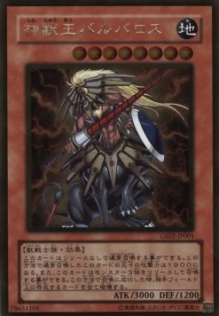 Beast King Barbaros (V.2 - Gold Rare)