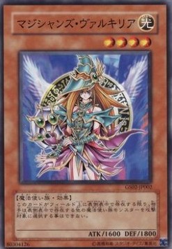 Magician's Valkyria (V.1 - Common)