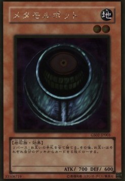 Morphing Jar (V.2 - Gold Rare)