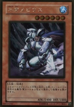 Mobius the Frost Monarch (V.2 - Gold Rare)