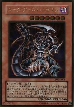 Dark Armed Dragon (V.2 - Gold Rare)