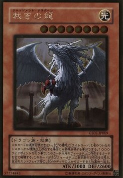 Judgment Dragon (V.2 - Gold Rare)