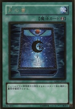 Book of Moon (V.2 - Gold Rare)