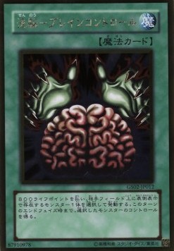 Brain Control (V.2 - Gold Rare)