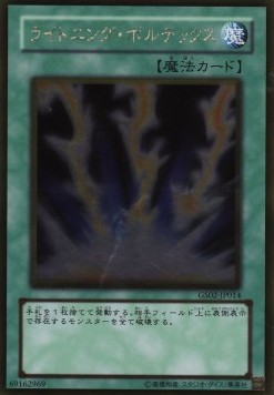 Lightning Vortex (V.2 - Gold Rare)