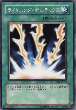 Lightning Vortex (V.1 - Common)