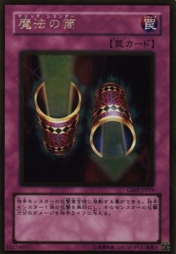 Magic Cylinder (V.2 - Gold Rare)