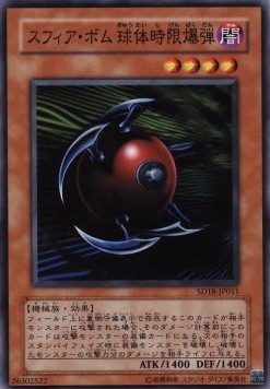 Blast Sphere