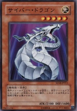 Cyber Dragon