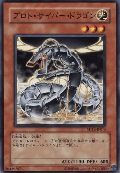 Proto-Cyber Dragon