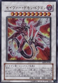 Majestic Red Dragon (V.1 - Ultra Rare)