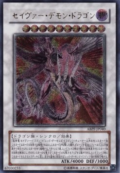 Majestic Red Dragon (V.2 - Ultimate Rare)