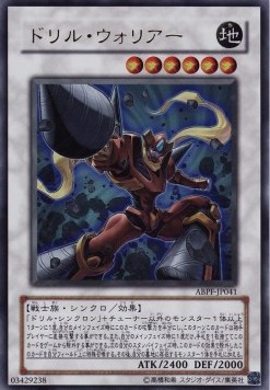 Drill Warrior (V.1 - Ultra Rare)