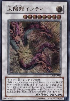 Sun Dragon Inti (V.2 - Ultimate Rare)