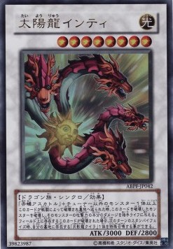 Sun Dragon Inti (V.1 - Ultra Rare)