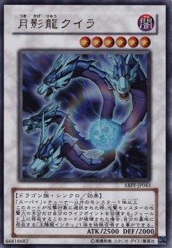 Moon Dragon Quilla (V.1 - Ultra Rare)