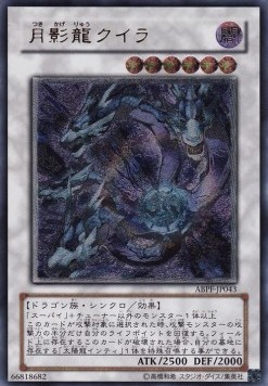 Moon Dragon Quilla (V.2 - Ultimate Rare)