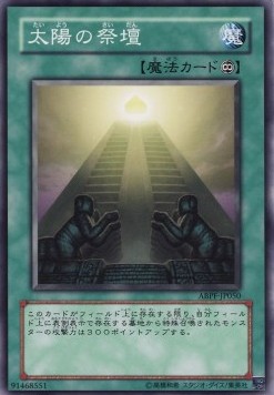 Temple of the Sun