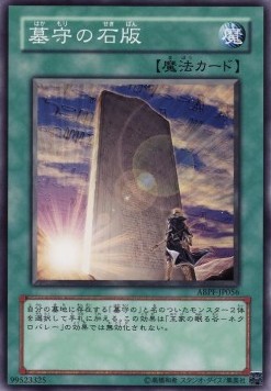 Gravekeeper's Stele